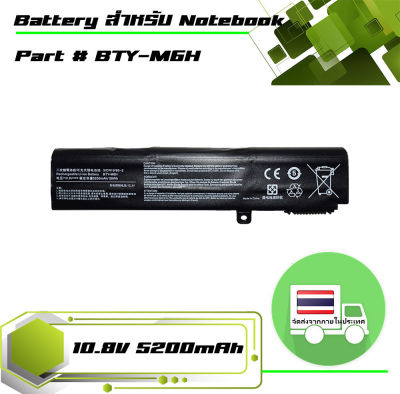 แบตเตอรี่ เอ็มเอสไอ - MSI battery เกรดเทียบเท่า สำหรับรุ่น GE62 GE62VR GE72 GE75 GF62 GP62 GP72 GP73 GV62 GL62 GL62M PL62 GL63 GL73 PE60 PE70 , Part # BTY-M6H MSI