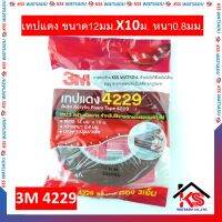 เทปแดง 3M อะคริลิค โฟมเทป 4229 แรงยึดติดสูงขนาด12มม.X10ม. หนา0.8มม.