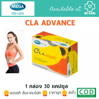 ซีเอลเอ แอดวานซ์  Mega We Care CLA Advance 30caps. ช่วยให้หุ่นกระชับ ได้สัดส่วนเพรียวสวยอย่างสมบูรณ์แบบ