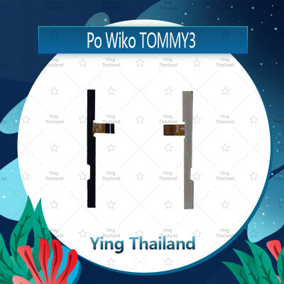 แพรสวิตช์ Wiko TOMMY3 อะไหล่แพรสวิตช์ ปิดเปิด Power on-off อะไหล่มือถือ คุณภาพดี Ying Thailand