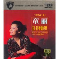 Tongli CD classic Cantonese old songs fever love songs album songs genuine car loaded 3CD CD lossless disc