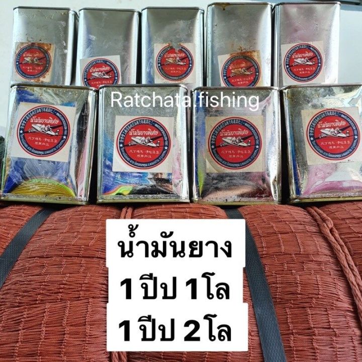 น้ำมันยางเกรด-a-สินค้าคุณภาพ-มี-1โล-2โล-ตราเรือบิน