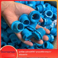 PVC(แพค10ตัว)ข้อลดเหลี่ยม 3/4x1/2  ลดเหลี่ยมพีวีซี ใช้สวมท่อ PVC ฟ้า มาตรฐานทั่วไป พร้อมส่งจากโรงงาน