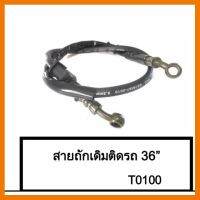 ? ราคาถูกที่สุด? สายถักเดิมติดรถ 36นิ้ว เกรดA(สายหน้า สำหรับWave , Msx ,Click...) ##อุปกรณ์มอเตอร์ไชค์ ยานยนต์ ครอบไฟท้าย ครอบไฟหน้า อะไหล่รถ อุปกรณ์เสริมมอเตอร์ไชค์ สติกเกอร์ หมวกกันน็อค