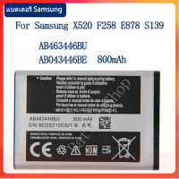 แบต Samsung C130/ Hero / X150 X520 F258 E878 S139 M628 E1200M E1228 battery AB043446BE AB463446BU 800mAh รับประกัน 3 เดือน