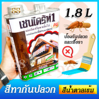 สีทาป้องกันปลวก ทาไม้ป้องกันเชื้อราและปลวก - สีน้ำตาล CHAINDRITE 1 DB(Dark Brown) - WOOD PRESERVATIVE ปริมาณสุทธิ 1.8 ลิตร ใช้ทาภายนอกและภายในอาคาร