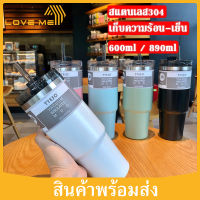 Loveme แก้วเก็บความเย็น  ผลิตจากสแตนเลสแท้ 600ml / 890ml เก็บอุณหภูมิ เก็บความเย็นได้นาน