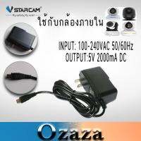 อะแดปเตอร์สำหรับกล้องวงจรปิด VStarcam ภายใน Output:5V 2000mA DC By.Ozaza Shop