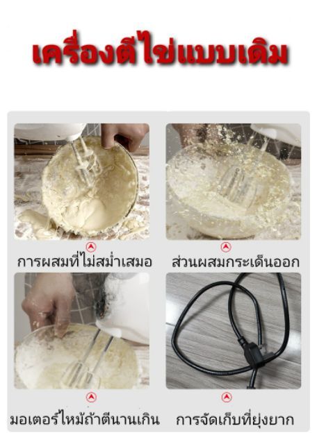 สินค้าใหม่-เครื่องตีไข่-เครื่องตีไข่มือหมุน-hand-cranked-egg-beater-ความจุ-1-2-ลิตร-พร้อมจัดส่ง-ราคาถูก