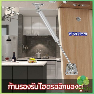 Veeveio ก้านรองรับไฮดรอลิกของตู้ ก้านรองรับไฮดรอลิกสำหรับเตียง แท่งไฮโดรนิวเมติก Cabinet hydraulic support rod