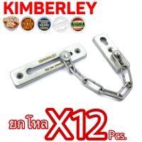 KIMBERLEY กลอนโซ่สแตนเลสแท้ NO.120 SS (SUS 304 JAPAN)(12 ชิ้น)