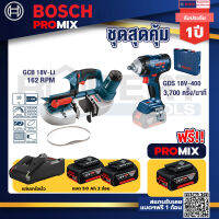 Bosch Promix GCB 18V-LI เลื่อยสายพานไร้สาย18V. ตัดได้สูงสุด 63.50 มม.+GDS 18V-400 บล็อคไร้สาย 18V BL 400 Nm แบต5 Ah 2 Pc