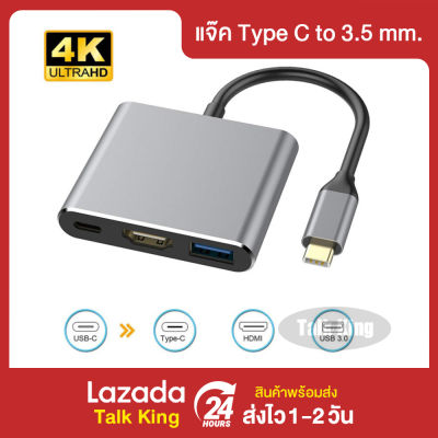 Type C USB-C to 4K HDMI USB 3.0 Type C Charger Port 3 in 1 Hub Adapter Cable For Macbook Pro /Air,galaxy S20/S10/S9/Note9/8,Huawei Mate10/20/920/P30,Yoga 900/XPS13ฯลฯ