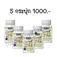 ?สินค้าขายดี? [5 กระปุก]น้ำมันมะพร้าวสกัดเย็น  COCONUT OIL ควบคุมน้ำหนัก เผาผลาญไขมัน ลดแคลอรี่ น้ำมันมะพร้าวออสเตรเลีย ของแท้100% พ/ร้อมส่ง!