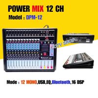 เพาเวอร์มิกเซอร์ ขยายเสียง700W 12CH Power mixer DPM-12 USB ( 12 channel )