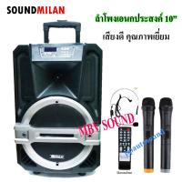 SOUNDMILAN  ตู้ช่วยสอน ลำโพงเอนกประสงค์ฺ BLUETOOTH ลำโพงเคลื่อนที่ รุ่น ML-9911 สีดำ (จัดส่งฟรี เก็บเงินปลายทางได้)