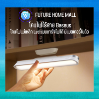 Baseus โคมไฟตั้งโต๊ะ LED ไร้สาย แบบแขวน สำหรับโต๊ะอ่านหนังสือ แบบใช้แม่เหล็กยึด