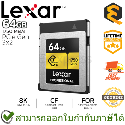 Lexar Professional CFexpress Type B GOLD Series 64GB (CF Card) เมมโมรี่การ์ด ของแท้ ประกันศูนย์ตลอดอายุการใช้งาน