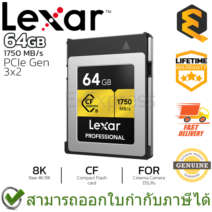 lexar-professional-cfexpress-type-b-gold-series-64gb-cf-card-เมมโมรี่การ์ด-ของแท้-ประกันศูนย์ตลอดอายุการใช้งาน