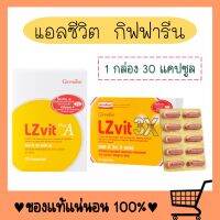 วิตามินเอ วิตามิน วิตตามินเอ Vitamin A กรองแสงสีฟ้า