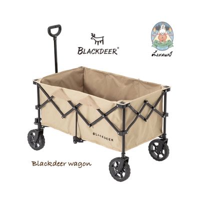 รถเข็น BLACKDEER FOLDING WAGON MAX SAND BROWN