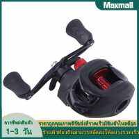 【Maxmall 1- 3 วันส่งของ】รอกเบทคาสติ้ง 19+1BB 7.2/1 อัตราทดเกียร์ความเร็วสูง 8กก. Max Drag ล้อน้ำเค็ม