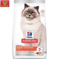 Hills Science Diet Perfect Digestion สูตรไก่ อาหารแมว อายุ 7 ปีขึ้นไป ขนาด 1.5 กก.