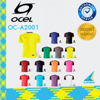 Collection Ocel เสื้อฟุตบอล Football Shirt Horizon OC-A2001 มี 14 สี