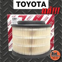 (แท้ศูนย์) กรองอากาศ Toyota โตโยต้า Fortuner ฟอร์จูนเนอร์2004-2014,Innova 2004-2011,Hilux Vigo วีโก้ (17801-YZZA1)