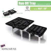 Run Off Tray ถาดรองกระถางต้นไม้ พร้อมระบบเดรนน้ำออก พร้อมขาตั้ง มีสองขนาดให้เลือก 15.5" / 22" ถาดรอง กระถางต้นไม้ กระถางรอง กระถาง