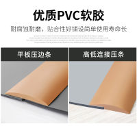 pvc แถบขอบพื้นแบบมีกาวในตัวแถบขอบแถบธรณีประตูผ่านประตูตะเข็บสูงและต่ำพรมแบนแถบขอบปิด