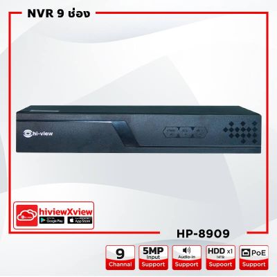Hi-view HP-8909 เครื่องบันทึก 8 ช่อง รองรับสูงสุด 5 MP