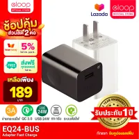 [เหลือ 189บ.ทักแชท] Eloop EQ-24BUS หัวชาร์จเร็ว 24W USB Quick Charge 3.0 Charger Adapter ชาร์จด่วน ที่ชาร์จแบตมือถือ EQ24-BUS หัวขาร์ตเร็ว EQ24BUS ที่ชาร์จเร็ว Adaptor ของแท้ 100%
