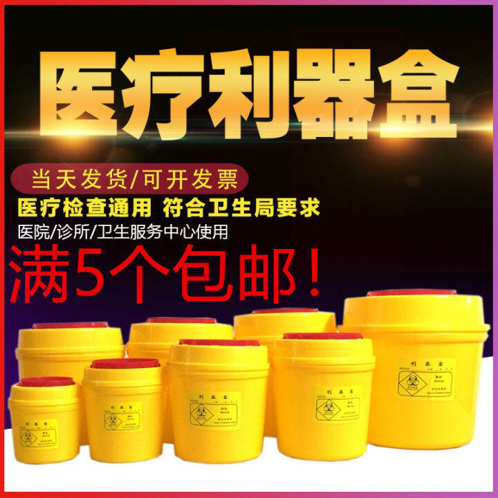 Schoenberg Square Clinic Hospital Sharps Box Sharps Box Medical Round