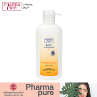 PharmaPure Body Milk Lotion 450 ml. โลชั่นบำรุงผิว ให้ผิวเนียนนุ่ม น่าสัมผัส ยาวนาน 24 ชั่วโมง