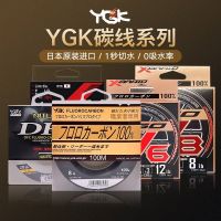 hot！【DT】 YGK  fluorocarbon line professional cabon imported from Japan strong tension