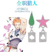 Anime HUNTER×HUNTER Earring Studs Hisoka Drop Cosplay Star Water Poker-shaped Ear Clips HISOKA for Fans Jewelry Accessories