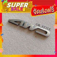 ส่งฟรี [เก็บCOD] โลโก้ 4WD ขนาด 10.5x1.5cm