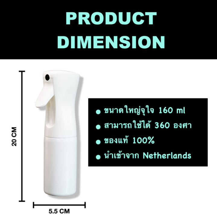 ขวดสเปรย์เปล่า-flairosol-ของแท้-ใช้บรรจุของเหลว-เช่น-แอลกอฮอล์-น้ำเปล่าอื่นๆ-นำเข้าจากประเทศเนเธอร์แลนด์