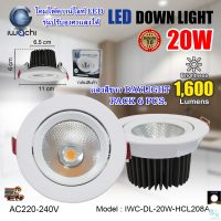 โคมไฟดาวน์ไลท์ LED ดาวไลท์ LED โคมฝังฝ้า LED โคมไฟ LED โคมไฟเพดาน LED Downlight LED รุ่นปรับองศาแสงได้ 3.5 นิ้ว 20 วัตต์ IWACHI แสงสีขาว(DAYLIGHT) (แพ็ค 6 ชุด)