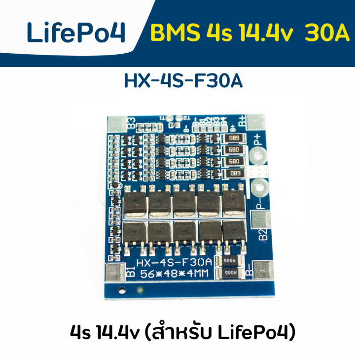 bms-4s-30a-lifepo4-14-40v-บอร์ดป้องกันแบตเตอรี่ลิเธียม-30a-มีวงจรบาลานซ์ในตัวสินค้าในไทยส่งไวทันใช้แน่นอน