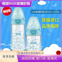 นำเข้าจากเยอรมัน Nuk ขวดแก้วขนาดเส้นผ่านศูนย์กลางกว้างคลาสสิกสำหรับทารกแรกเกิดป้องกันอาการท้องอืด