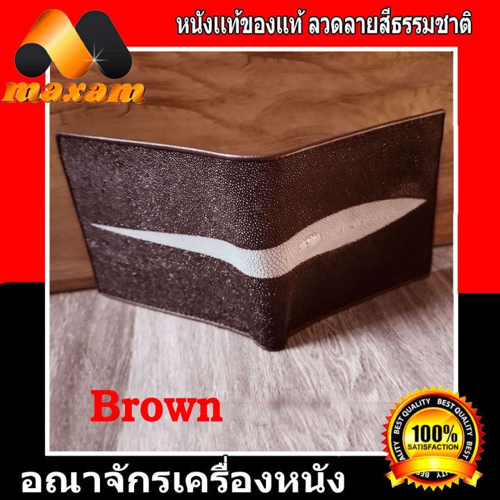 เชิญเยี่ยมชม-เลือกซื้อ-ได้ที่ร้านอันดับ1-bestcare-แบบตั้งโต๊ะ-dark-brown-กระเป๋าหนังแท้-ปลากระเบน-มุขขาวยาว-สำหรับบุรุษ-และ-สตรี-nbsp-nbsp-กระเป๋าสีน้ำตาล