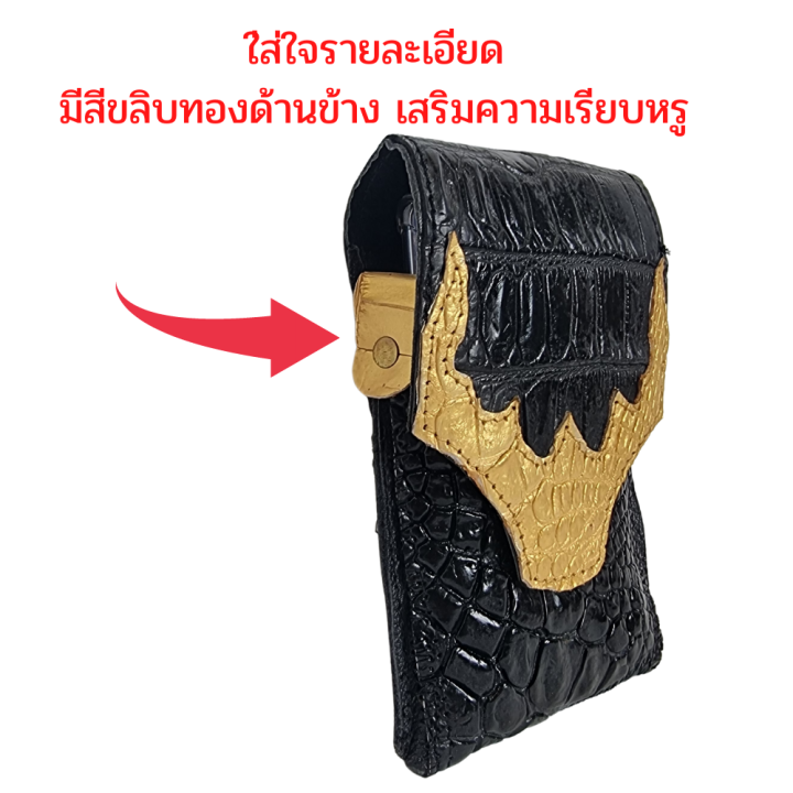 good-leather-กระเป๋าใส่โทรศัพท์-กระเป๋าใส่มือถือ-ซองมือถือ-หนังจระเข้แท้100-ดำขลิบทอง-เรียบหรู-ซองโทรศัพท์มือถือคาดเอว