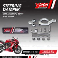 พร้อมส่ง โปรโมชั่น YSS ชุดขาจับ+กันสะบัด STEERING DAMPER CLAMP SET รุ่น Racing สำหรับ CBR650R 2019-2020 [EG188-078C-01-R , Y-SD-KIT-01-017] ส่งทั่วประเทศ ชุด ช่วง ล่าง รถ มอเตอร์ไซค์