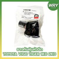 ยางกันฝุ่นหัวฉีด TOYOTA VIGO TIGER เครื่อง 1KD 2KD ถุงละ4ตัว