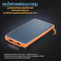 Power Bank โซล่าเซลล์ (แบตแท้ ขนาด 20,000mAh) พลังงานแสงอาทิตย์ แผงโซล่าเซลล์ กันน้ำ  -สีเขียว- ชาร์จได้ทั้งไฟบ้าน และแสงอาทิตย์ ชาร์จเร็ว พร้อม แผงโซลาร์เซลล์ led ชุดไฟโซล่าเซล โคมไฟสนาม solar cell โซล่าฟาร์ม 100w 12v โคมไฟโซล่าเซล Azkaban