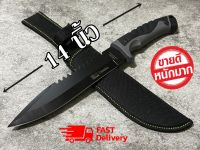 KNIFE XB-122มีดเดินป่า มีดพกพา (14 นิ้ว) มีดแคมป์ปิ้ง ฟรีซองเก็บมีดอย่างดี