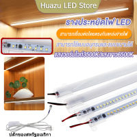 5 ชิ้น/ชุด ไฟเส้น led ไฟเส้นled 220v กันน้ำ ไฟledแบบเส้น อลูมิเนียมเชลล์ 30ซม.40ซม.50ซม.60ซม.แสงวอร์มไวท์3500k/แสงขาว6500k