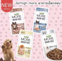 อาหารสุนัข JerHigh More Grain Free ขนาด 500g.